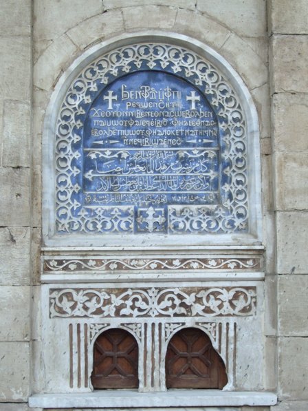 Coptic Cairo