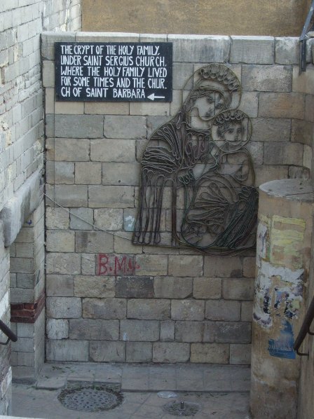 The Church of Saints Sergius and Bacchus, Cairo