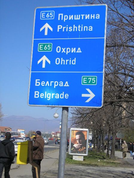 Road signs to Belgrade, Prishtina and Ohrid in Skopje, Macedonia - Not so long ago all those cities were in the same country...