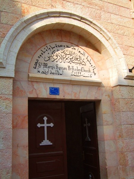 The entrance of St Mary Syrian Orthodox Church , Bethlehem, Palestinian Territories